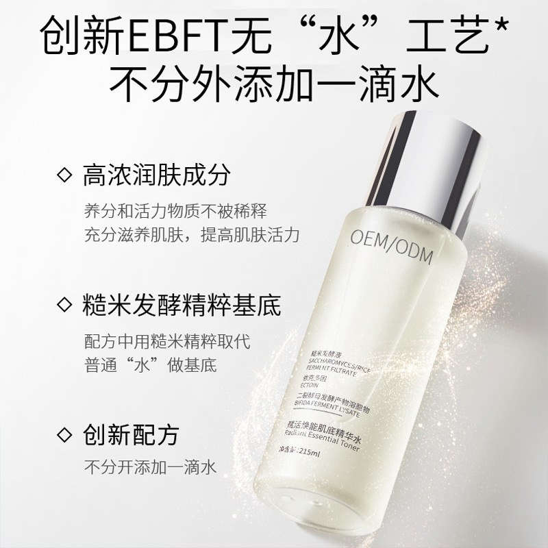 三门峡市_二裂酵母保湿精华乳液OEM