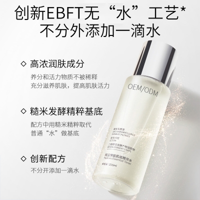 三门峡市_二裂酵母保湿精华乳液OEM