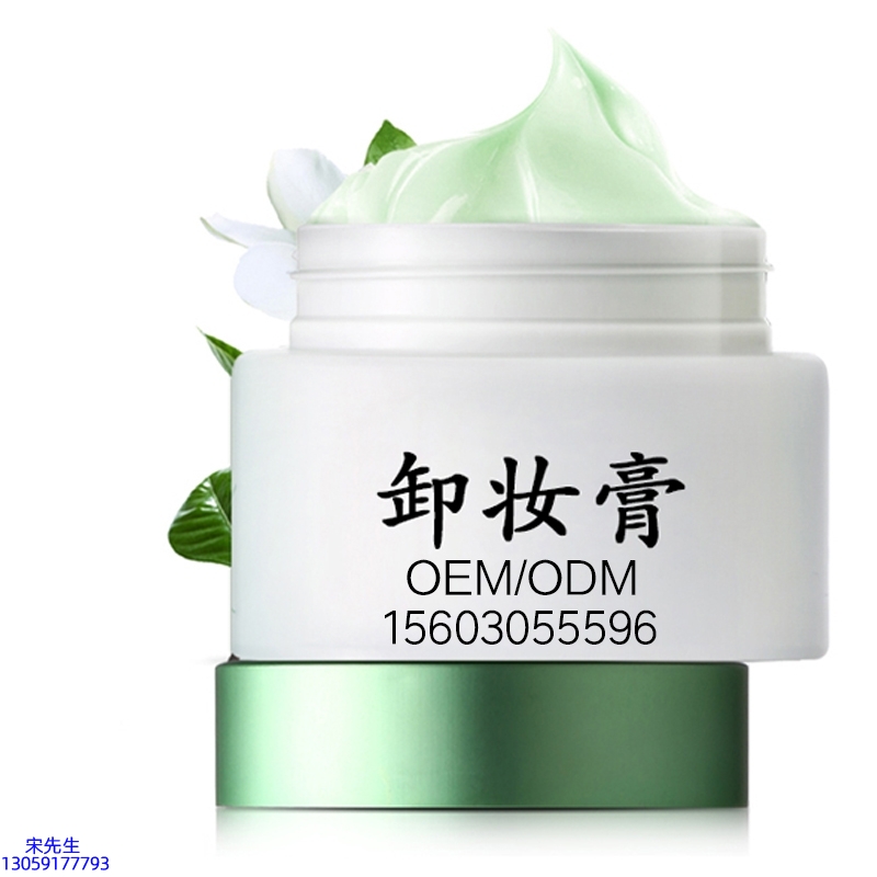 三门峡市_卸妆膏 温和不刺激 O刺激配方 深层清洁彩妆护肤面部无残留