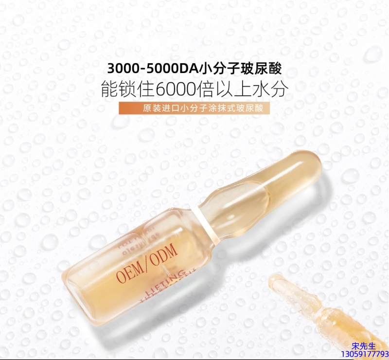 三门峡市_玻尿酸安培瓶原液