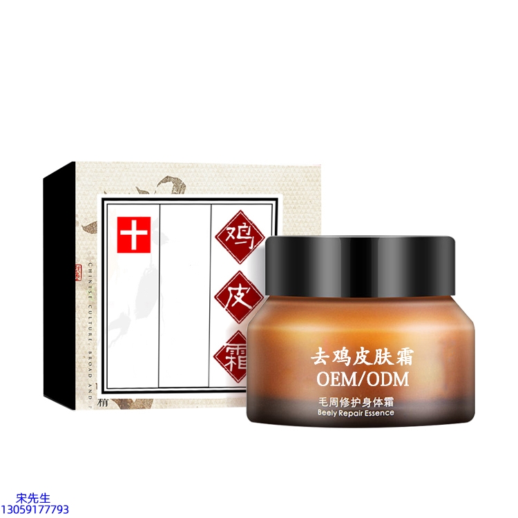 三门峡市_去鸡皮肤毛刺毛角周滋润修复保湿身体霜