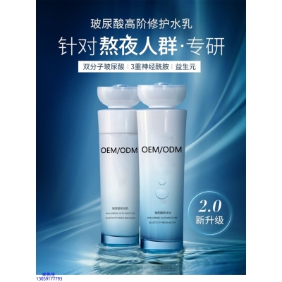 三门峡市_玻尿酸水乳套装