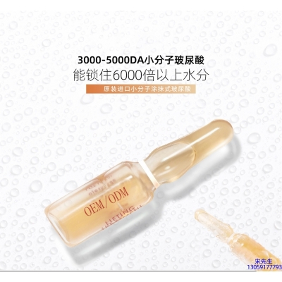 三门峡市_玻尿酸安培瓶原液