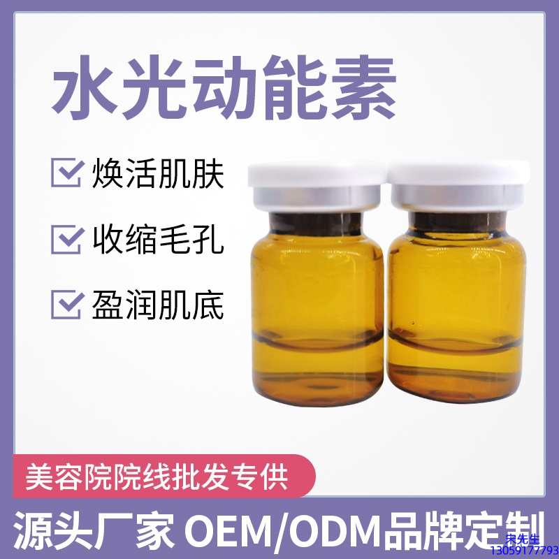 三门峡市_水光动能素精华原液后注意事项有哪些