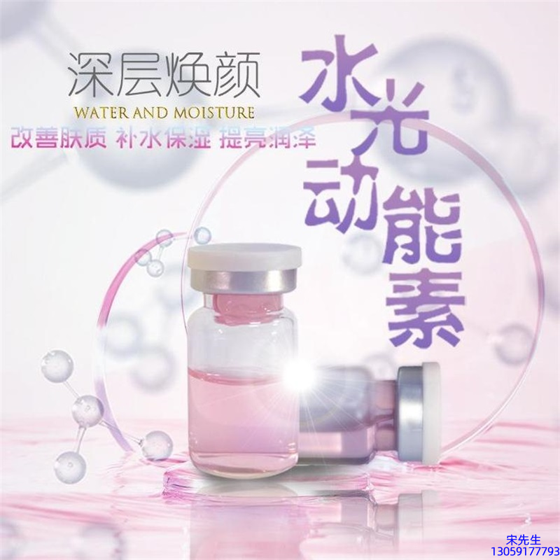 三门峡市_水光动能素美白