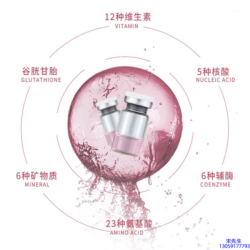 三门峡市_水光动能素+ 小棕瓶