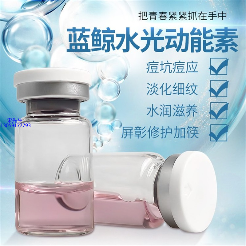 三门峡市_水光动能素精华原液保湿