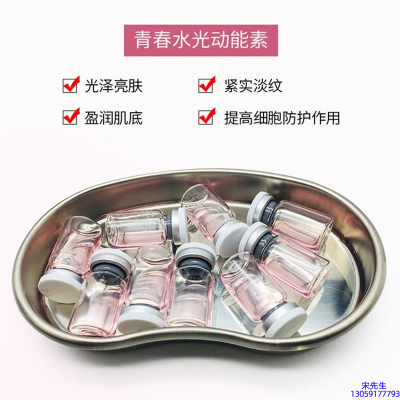三门峡市_水光动能素补水