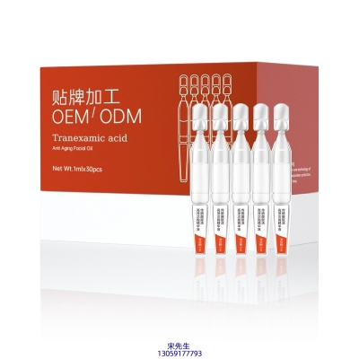 三门峡市_传明酸赋活亮泽次抛精华液